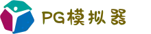 PG模拟器 | PG电子模拟器 - PG试玩游戏中国站官网
